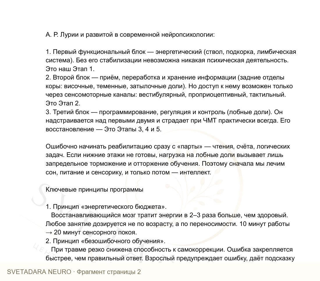 Фрагмент пособия 1