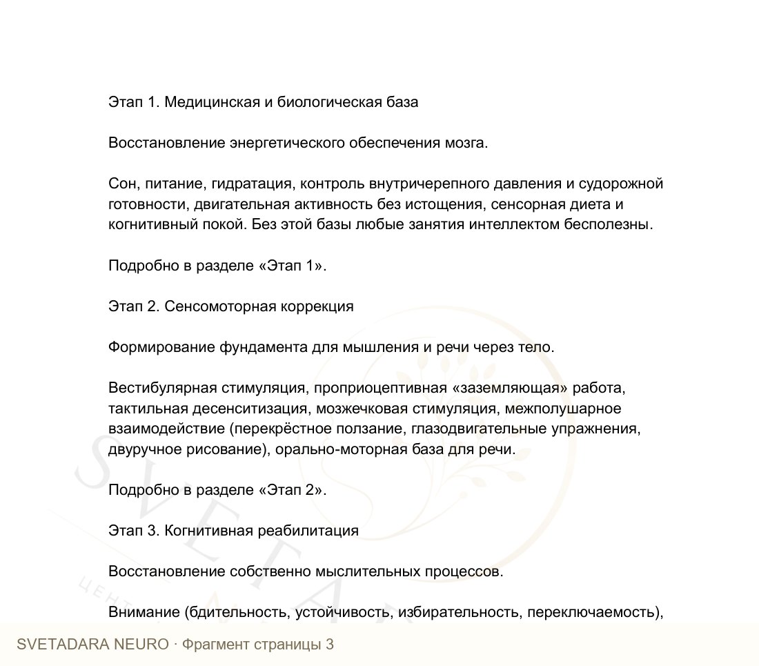 Фрагмент пособия 2