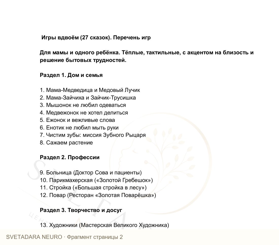 Фрагмент пособия 1