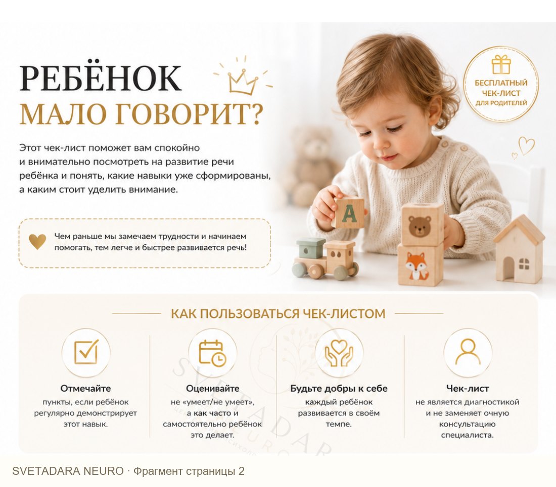 Фрагмент пособия 1