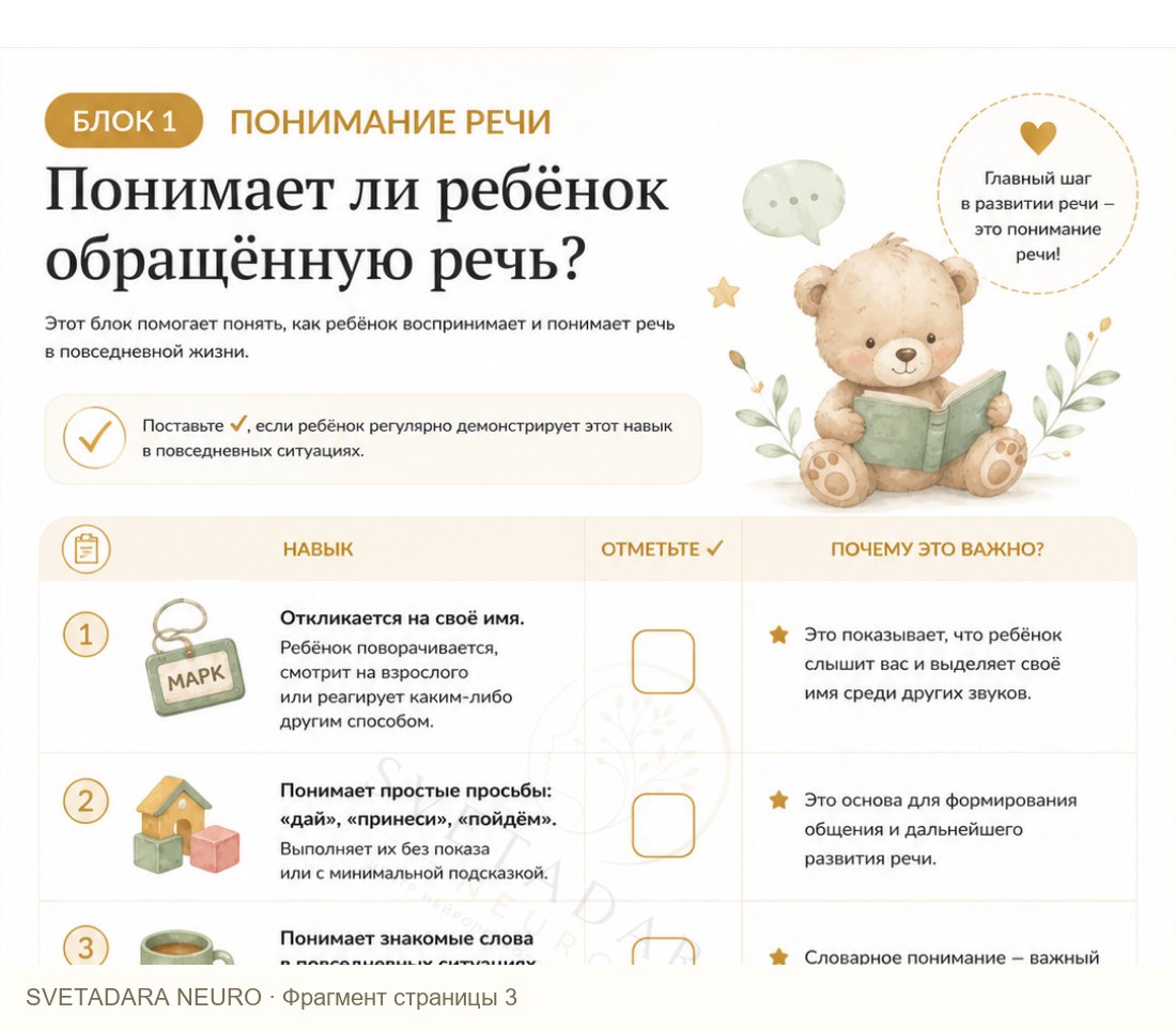 Фрагмент пособия 2