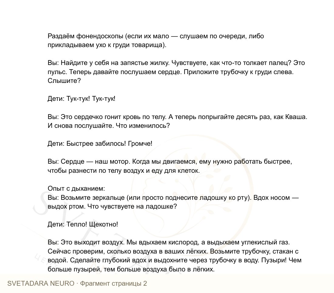 Фрагмент пособия 1