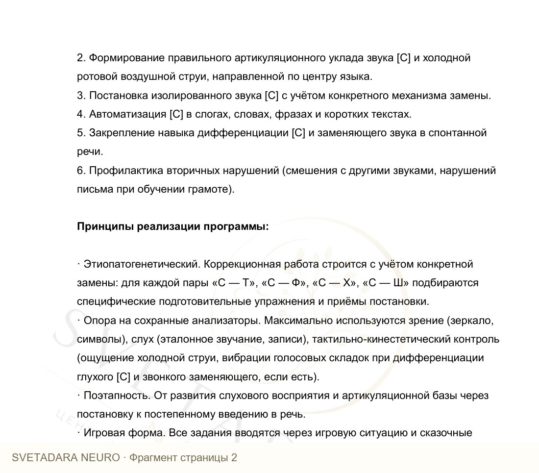 Фрагмент пособия 1