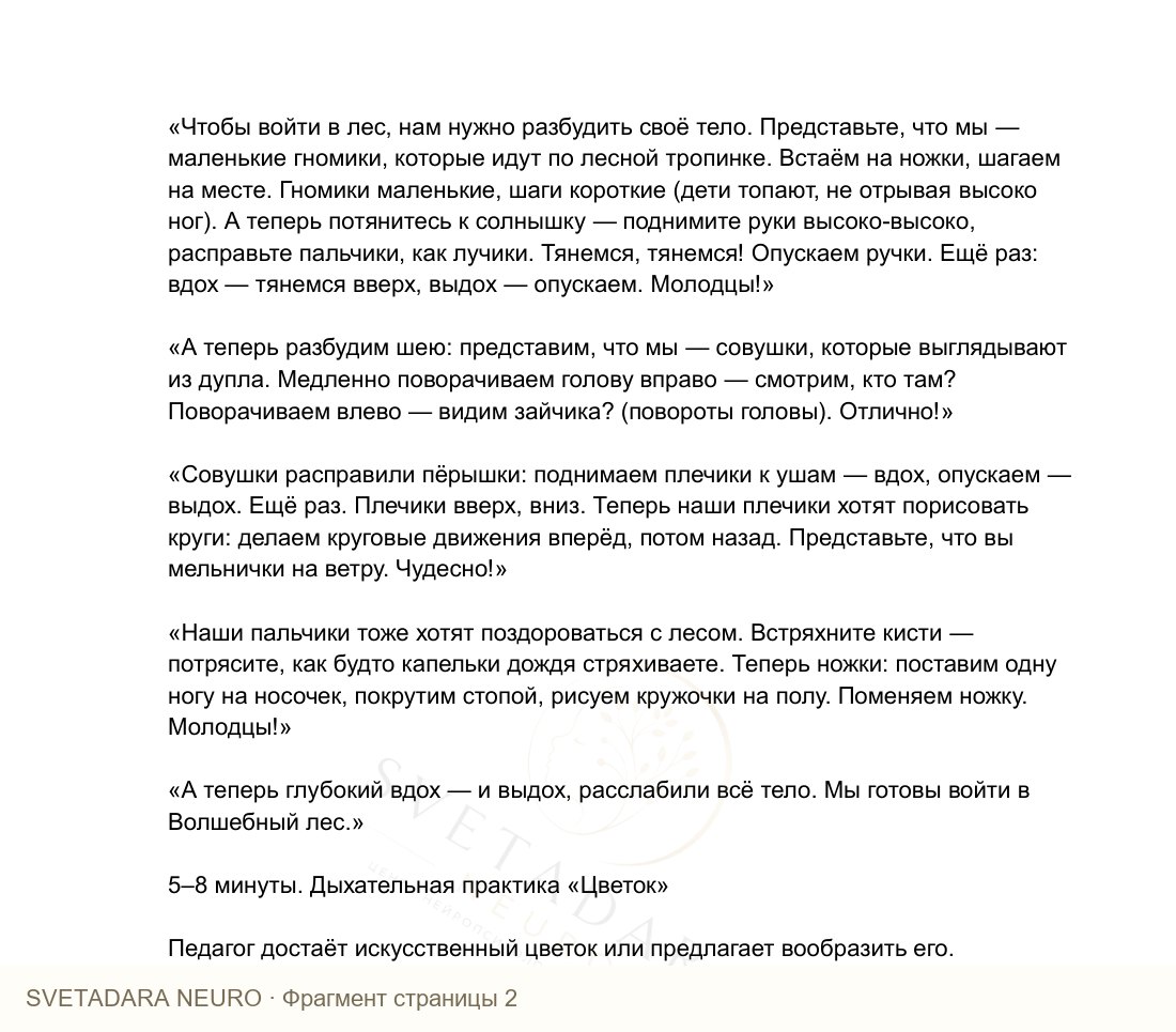 Фрагмент пособия 1