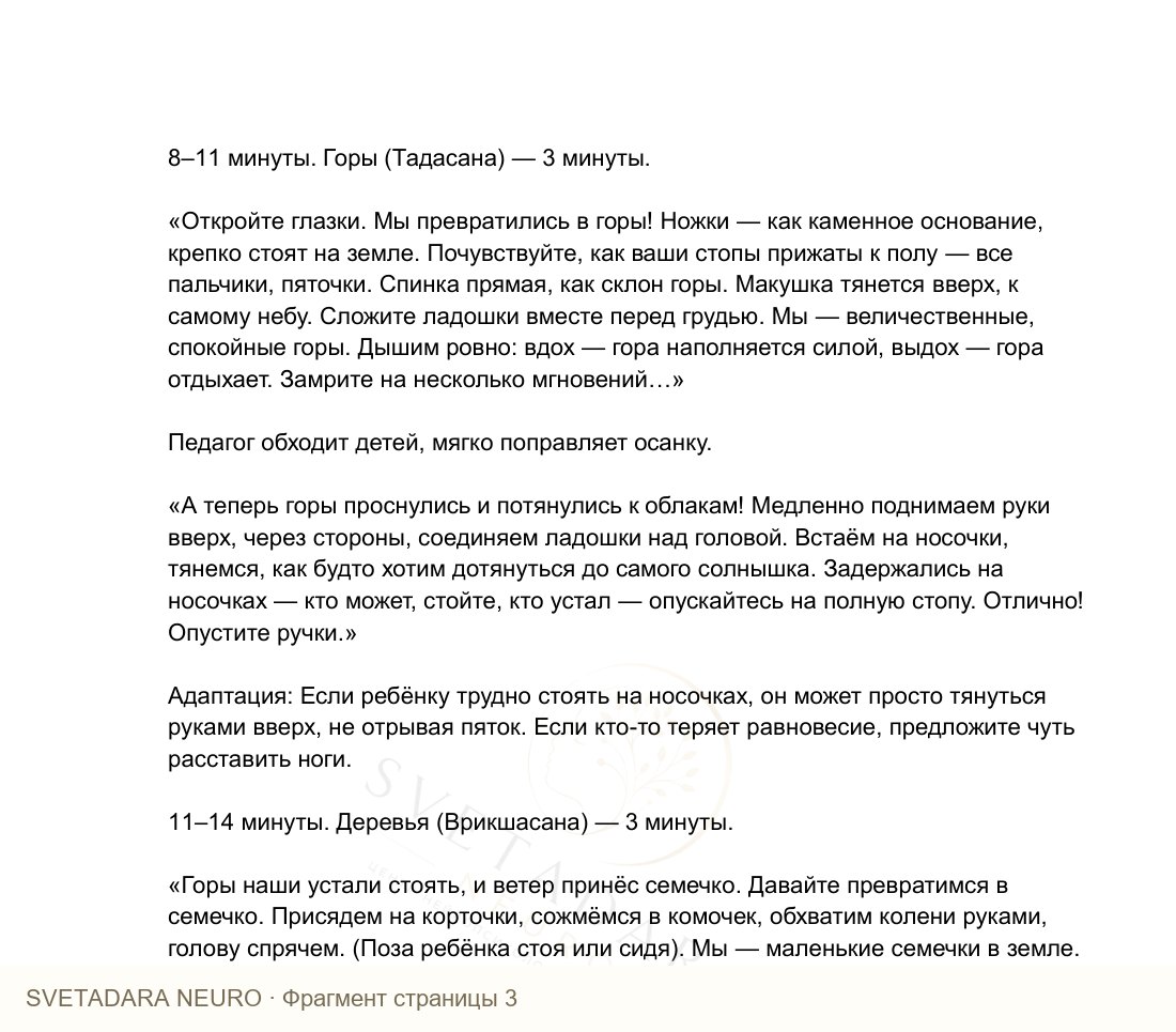Фрагмент пособия 2