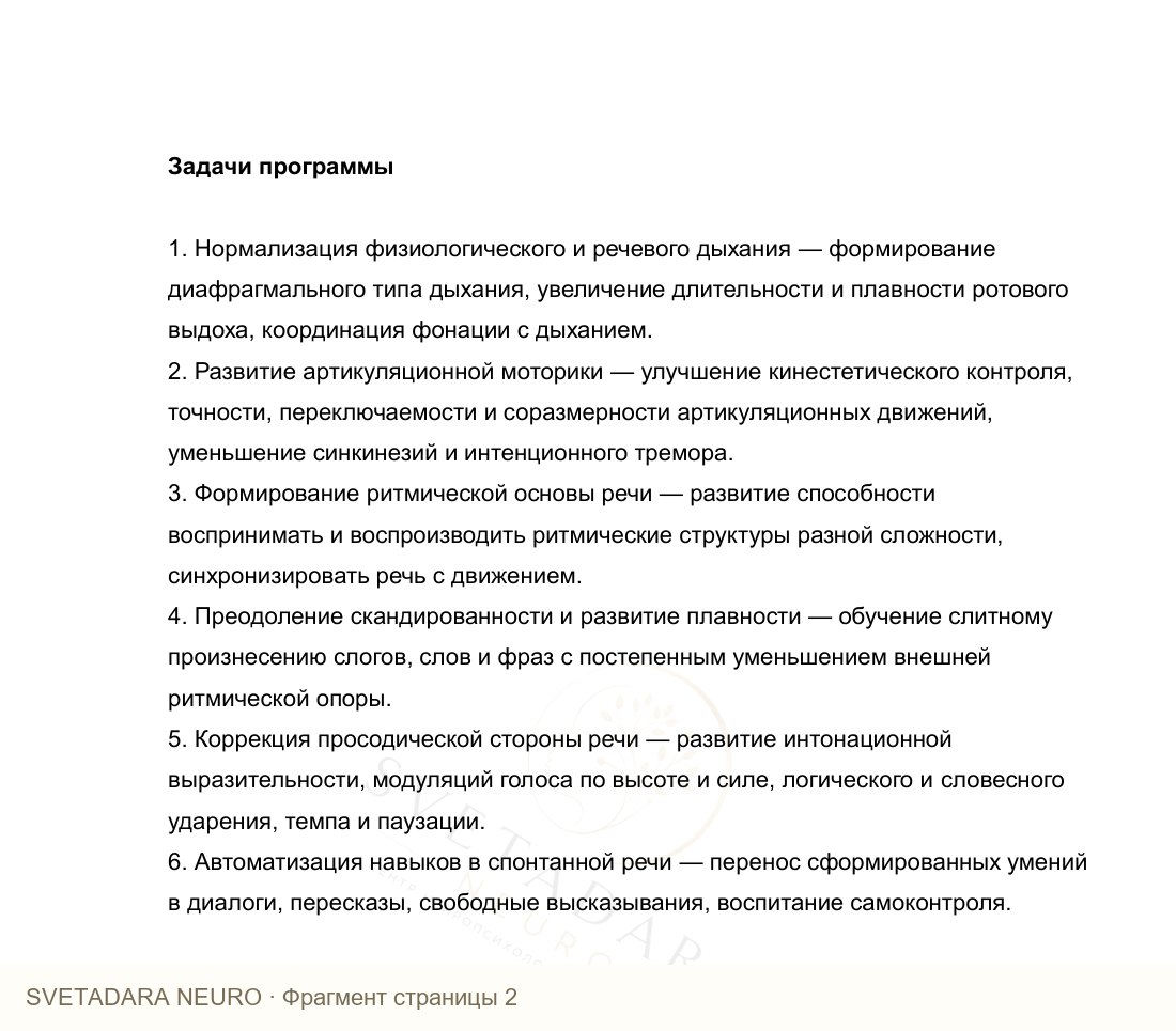 Фрагмент пособия 1