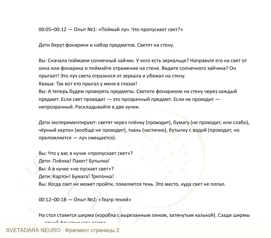 Фрагмент пособия 1