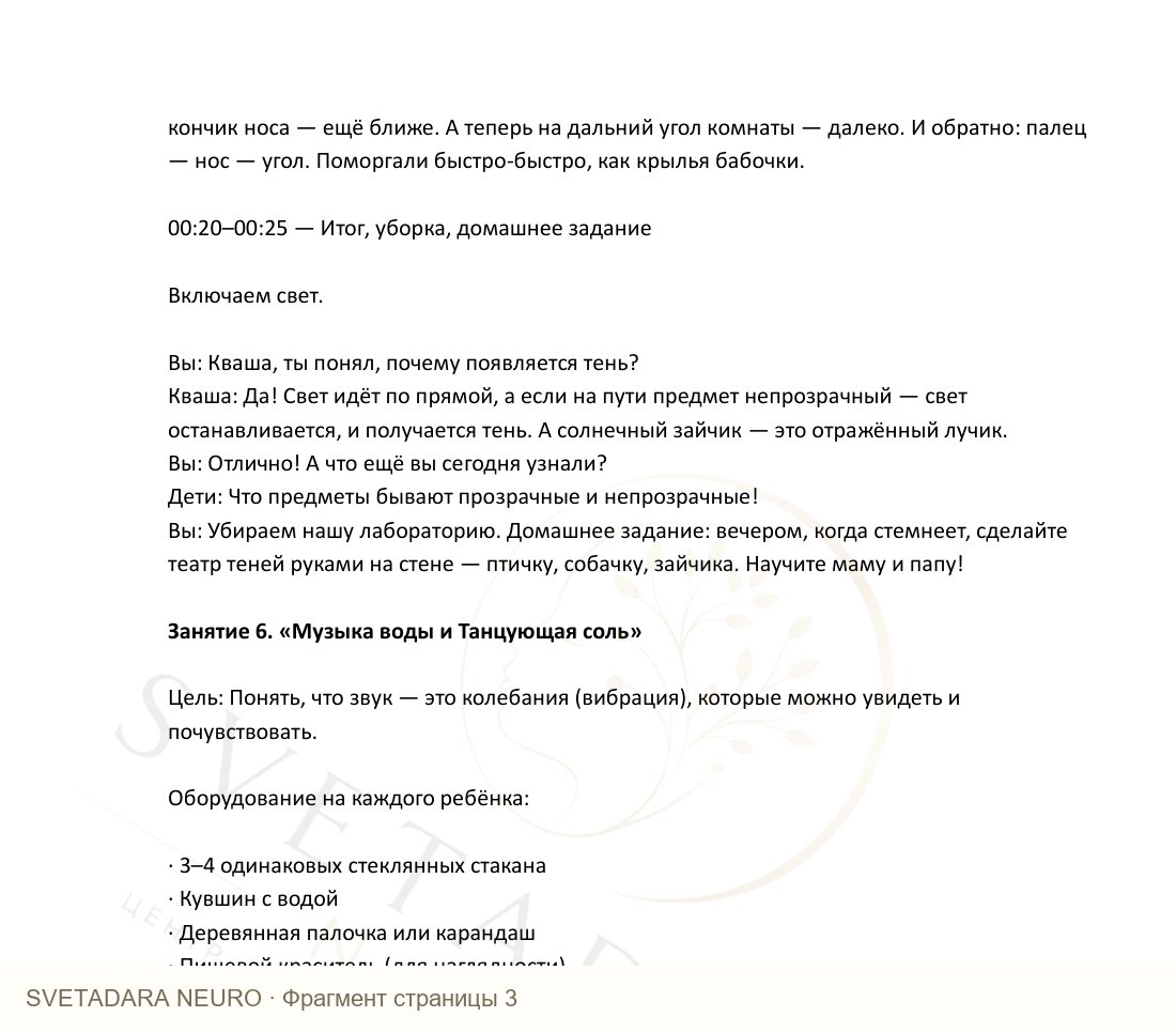 Фрагмент пособия 2