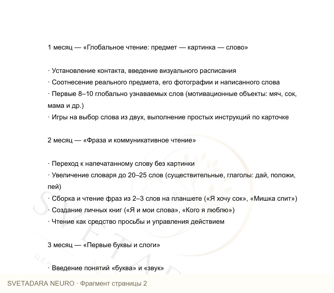 Фрагмент пособия 1