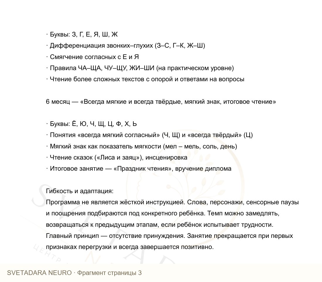 Фрагмент пособия 2