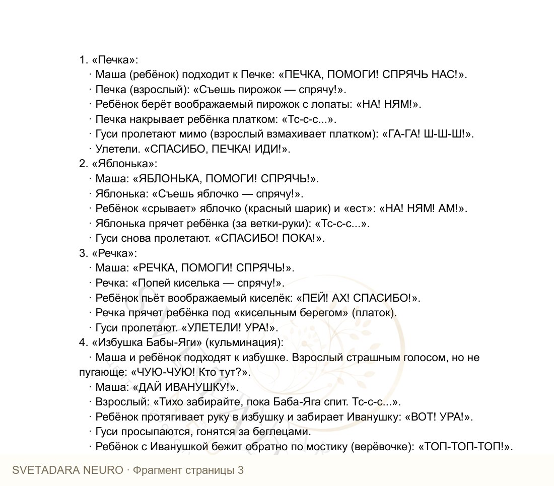 Фрагмент пособия 2