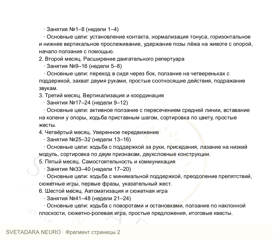 Фрагмент пособия 1