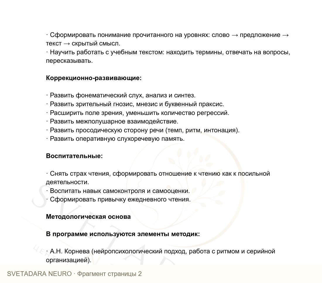 Фрагмент пособия 1