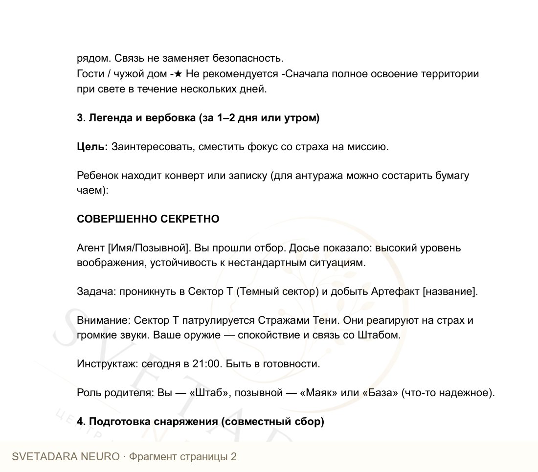 Фрагмент пособия 1