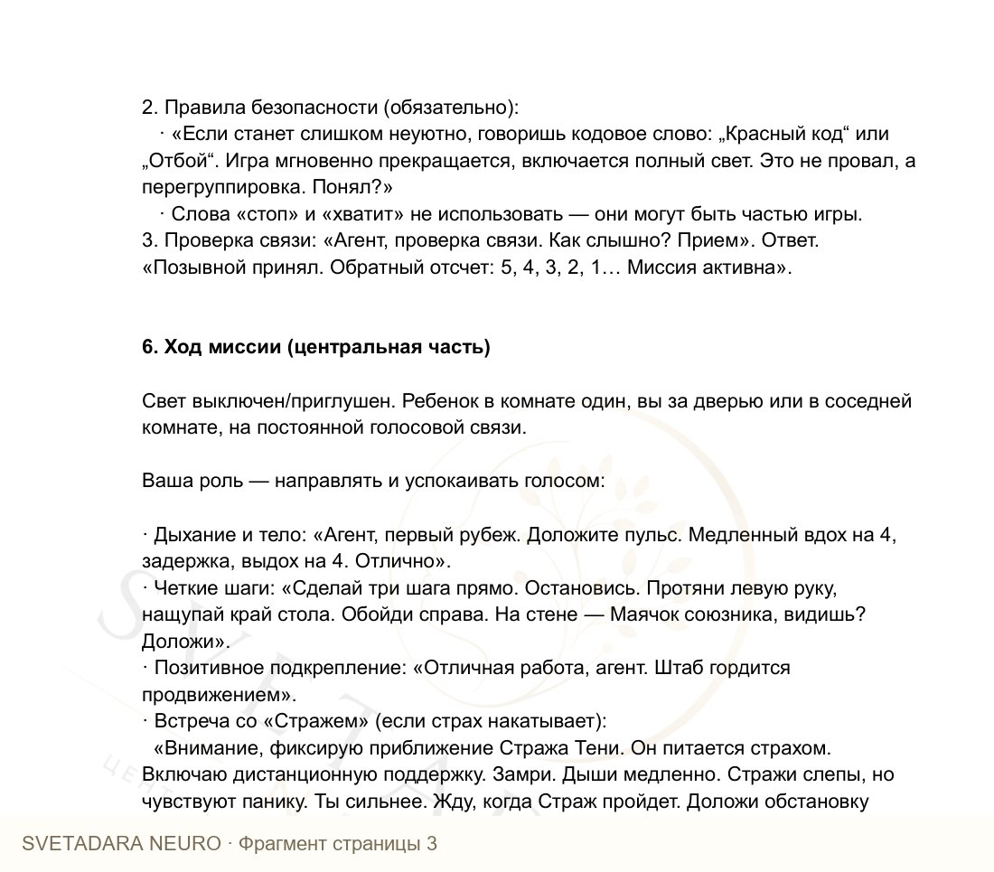 Фрагмент пособия 2