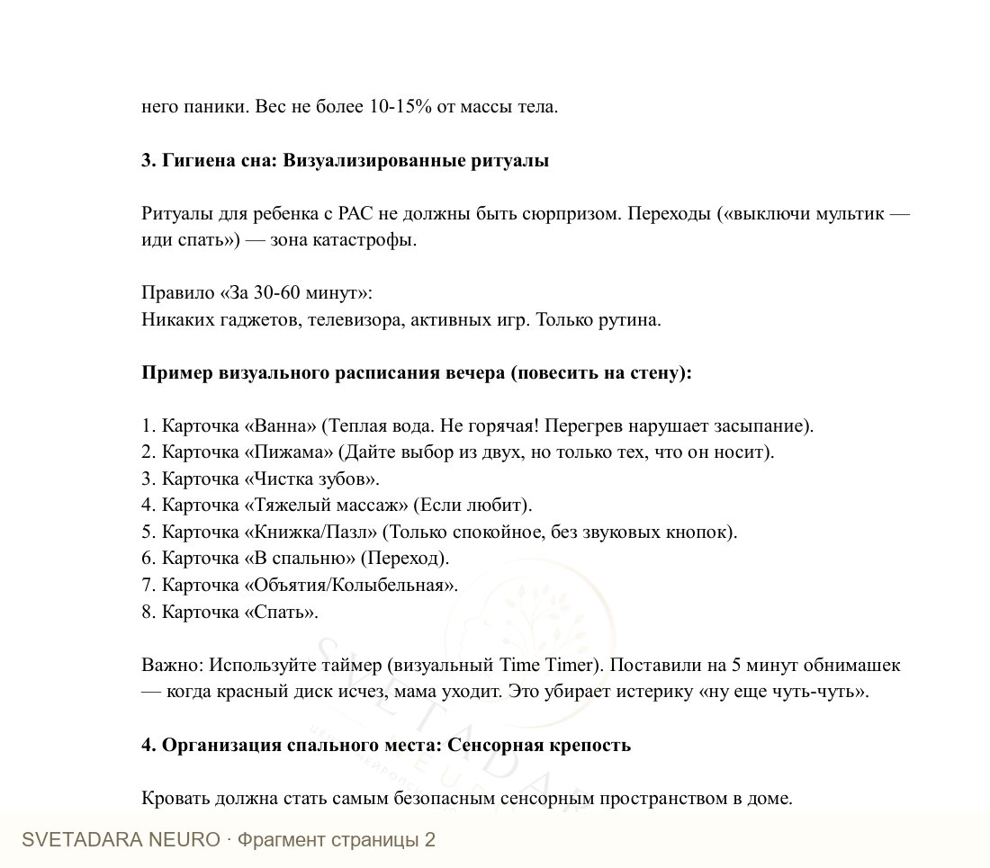 Фрагмент пособия 1