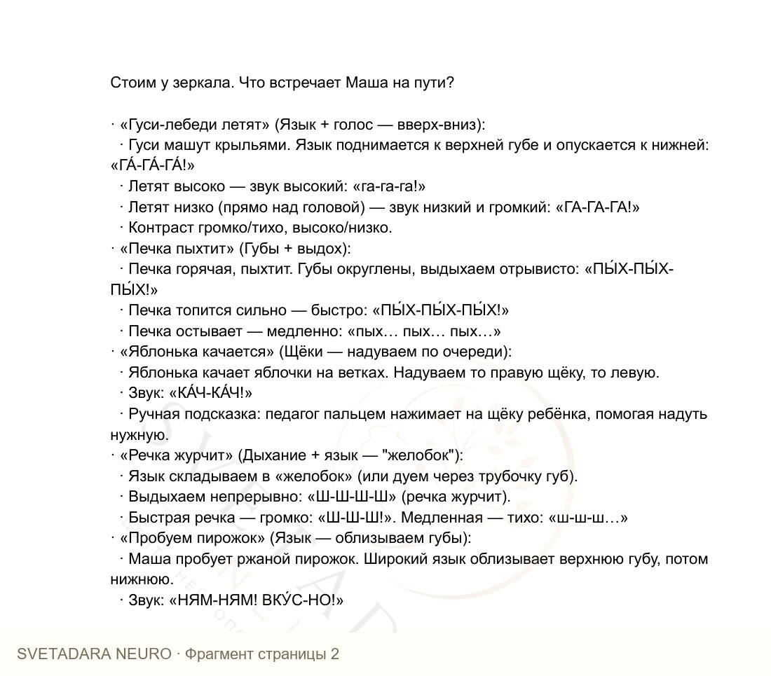 Фрагмент пособия 1