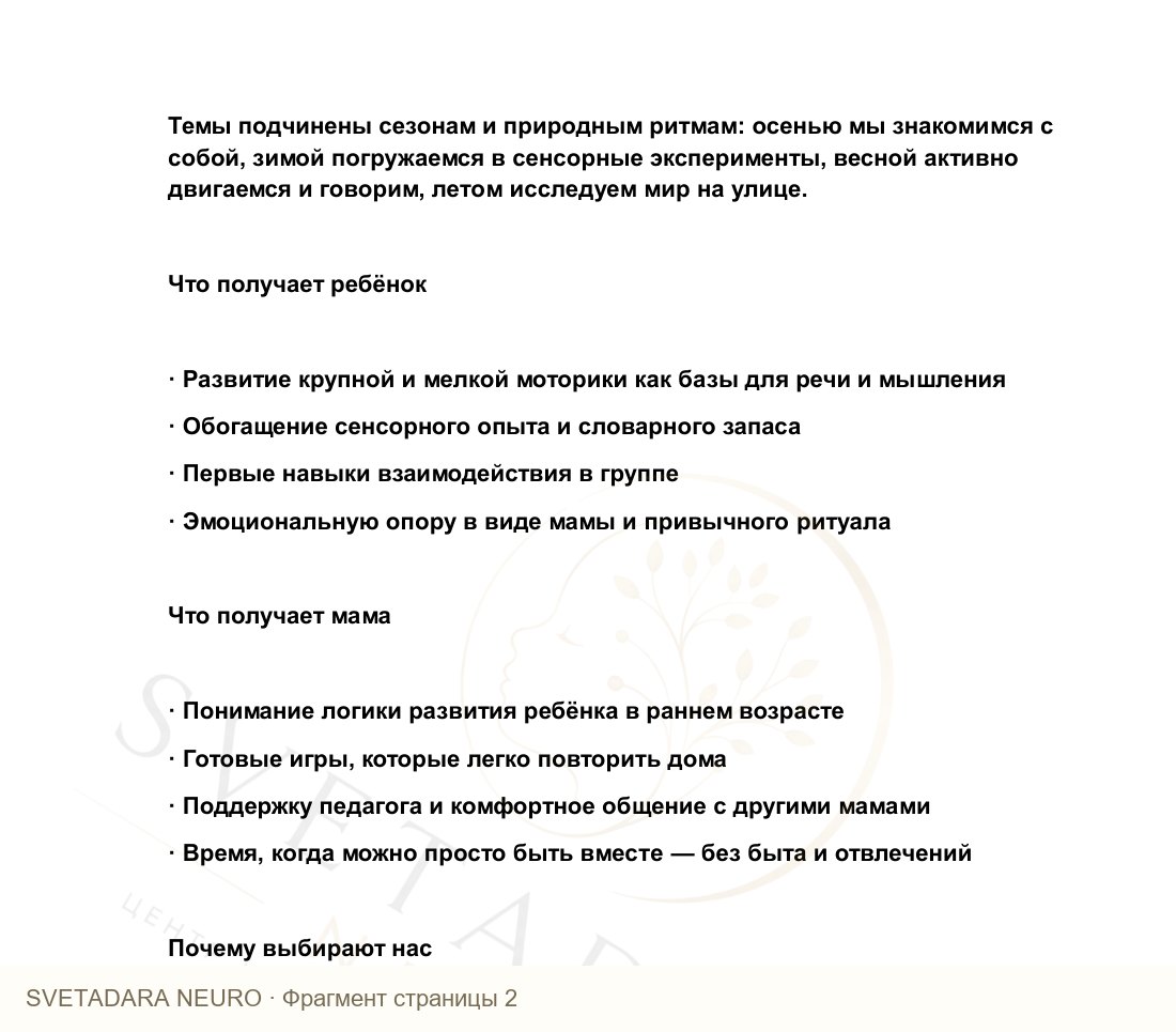Фрагмент пособия 1