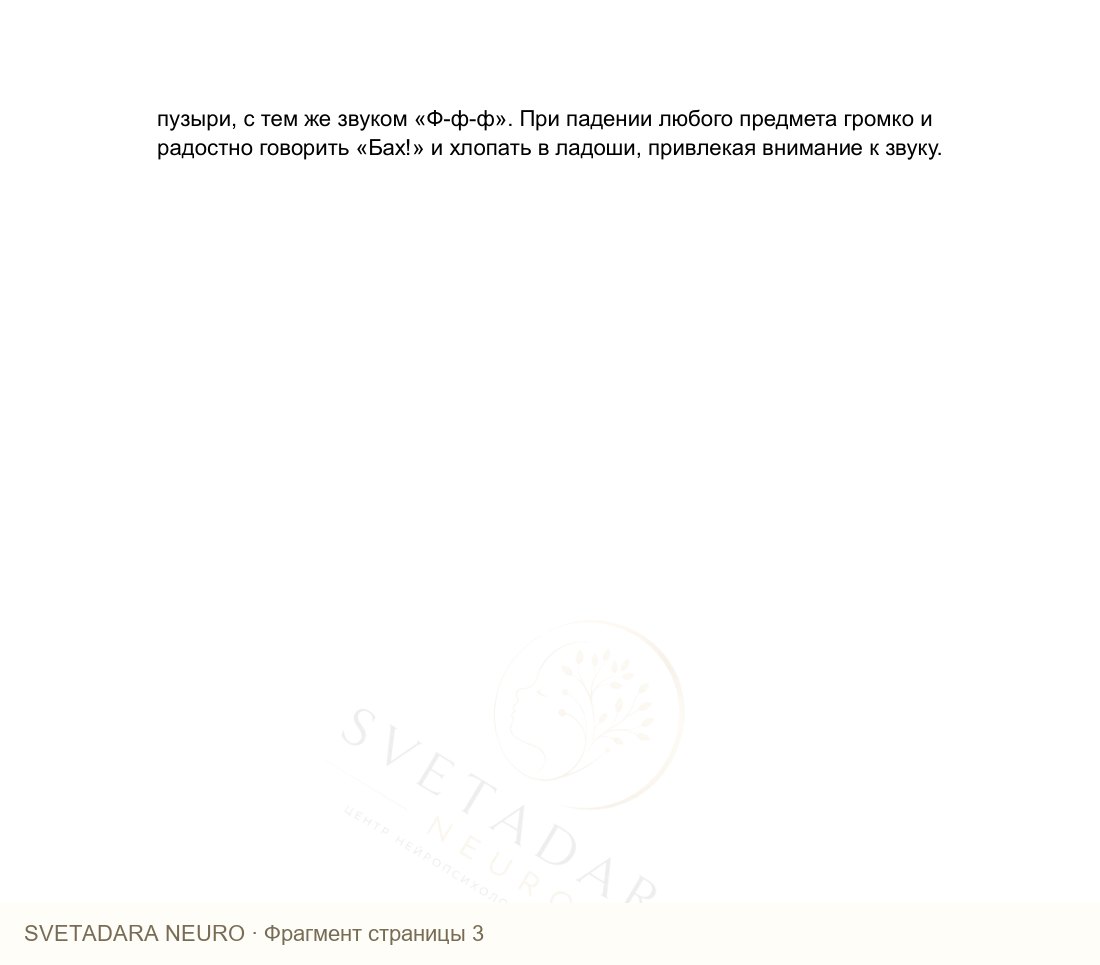Фрагмент пособия 2