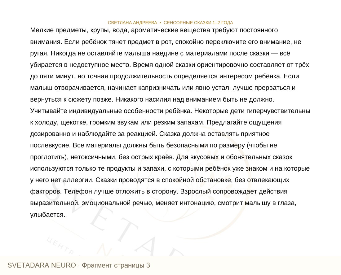 Фрагмент пособия 2
