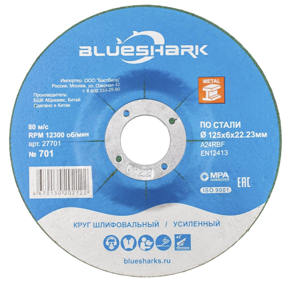 Круг шлифовальный по металлу Blueshark №701 125х6,0х22,2 мм – №1