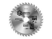 Диски пильные купить в интернет-магазине Тиски