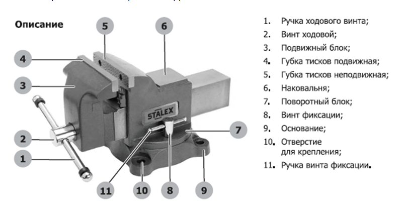 Тиски слесарные Stalex M-40D Горилла 100x75 мм поворотные – фото №1 Тиски слесарные Stalex M-40D Горилла 100x75 мм поворотные – №1