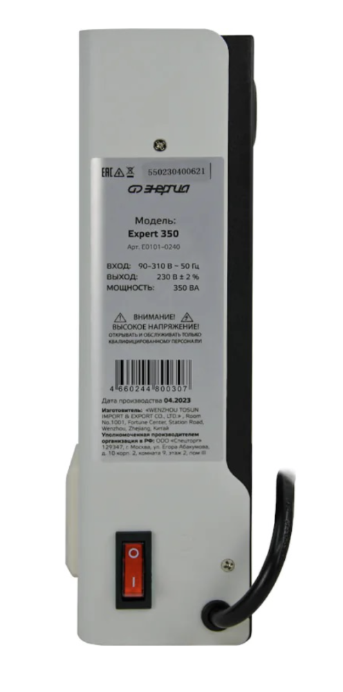 Стабилизатор напряжения Энергия Expert 350 – фото №1 Стабилизатор напряжения Энергия Expert 350 – №1