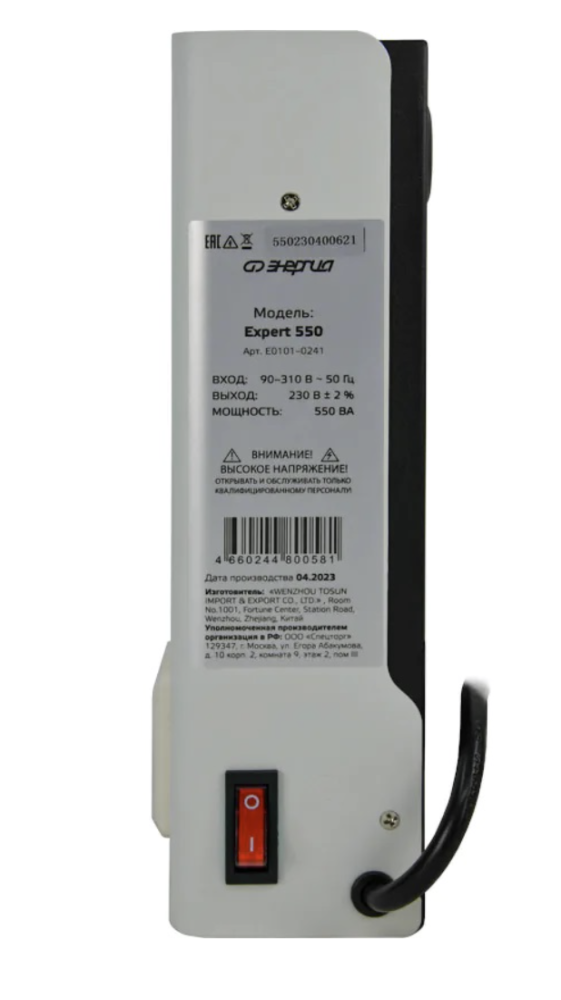 Стабилизатор напряжения Энергия Expert 550 – №1