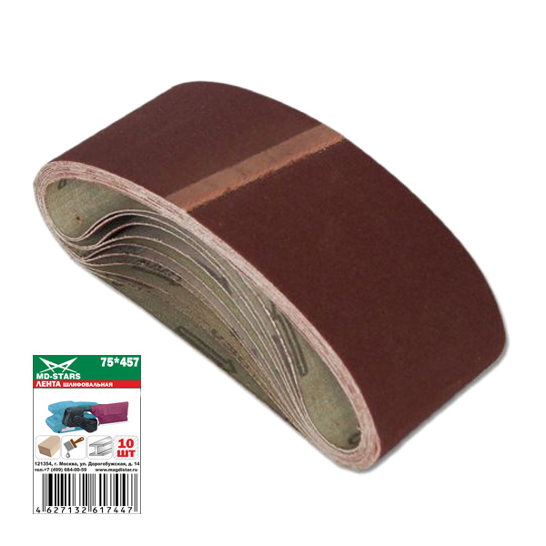 Лента шлифовальная MD-Stars 75х457 мм Р36 (1 шт) – №1