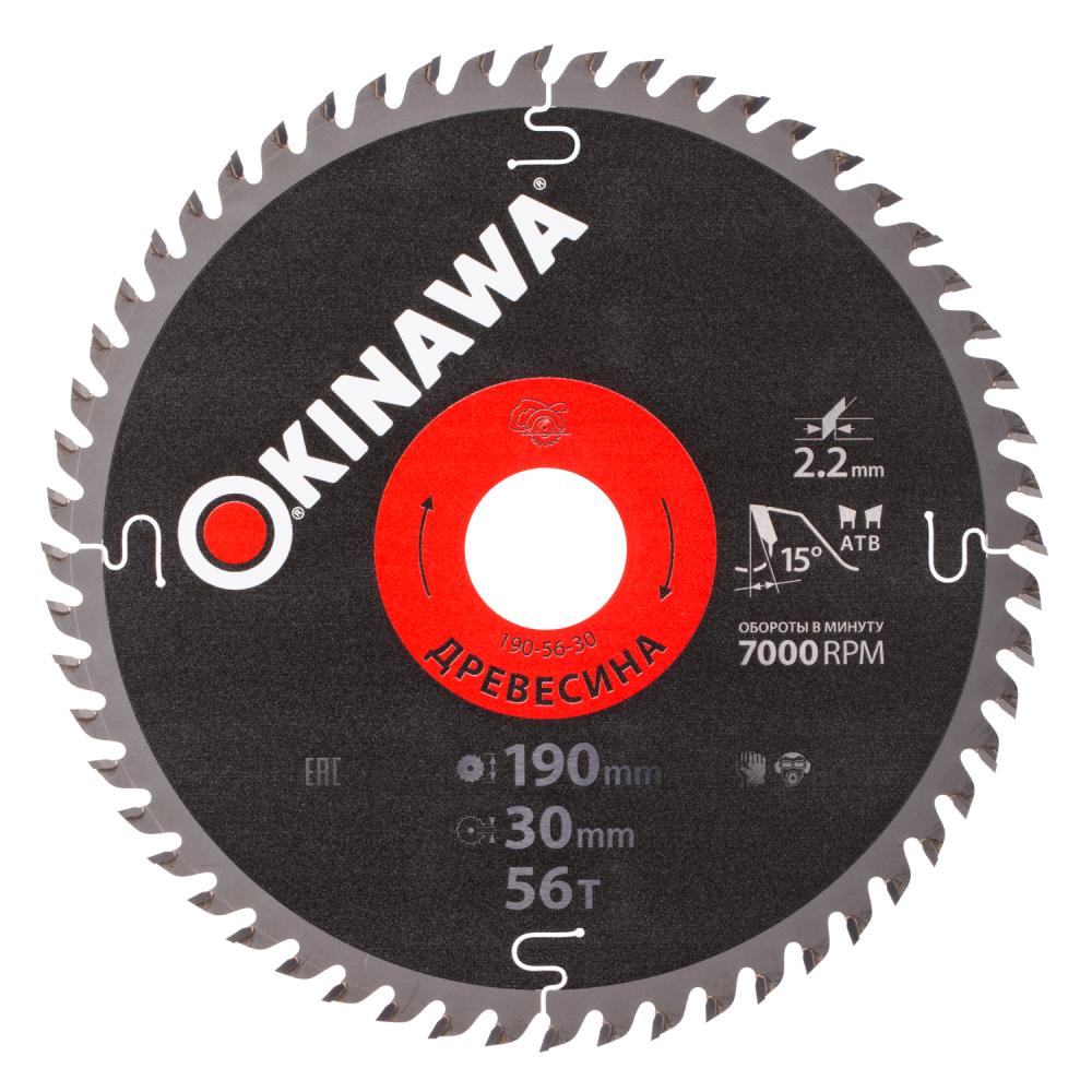 Диск пильный Okinawa 190х30 мм 56T по дереву – фото №1 Диск пильный Okinawa 190х30 мм 56T по дереву – №1