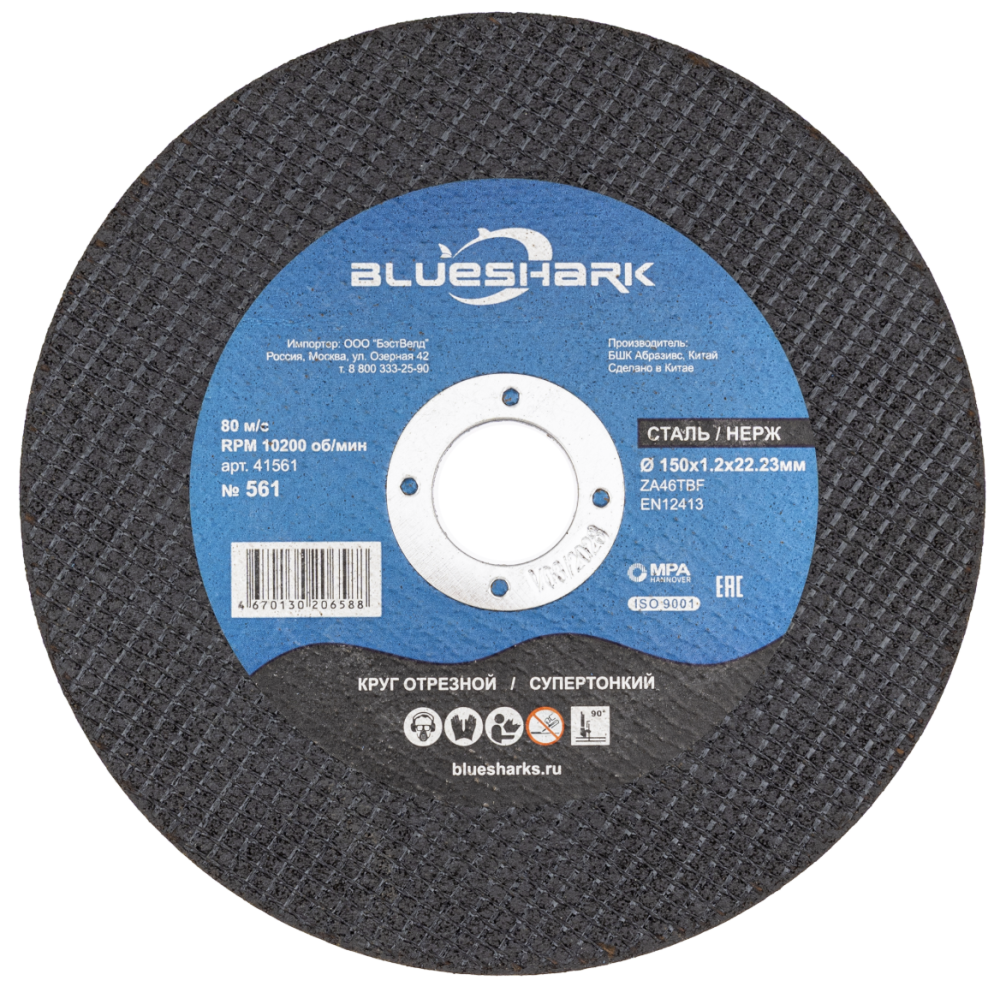 Диск по металлу Blueshark №561 150х1,2х22,2 мм steel + INOX – №1