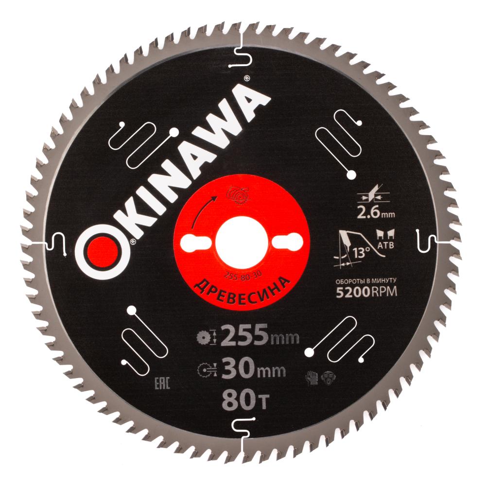 Диск пильный Okinawa 255х30 мм 80T по дереву – №1
