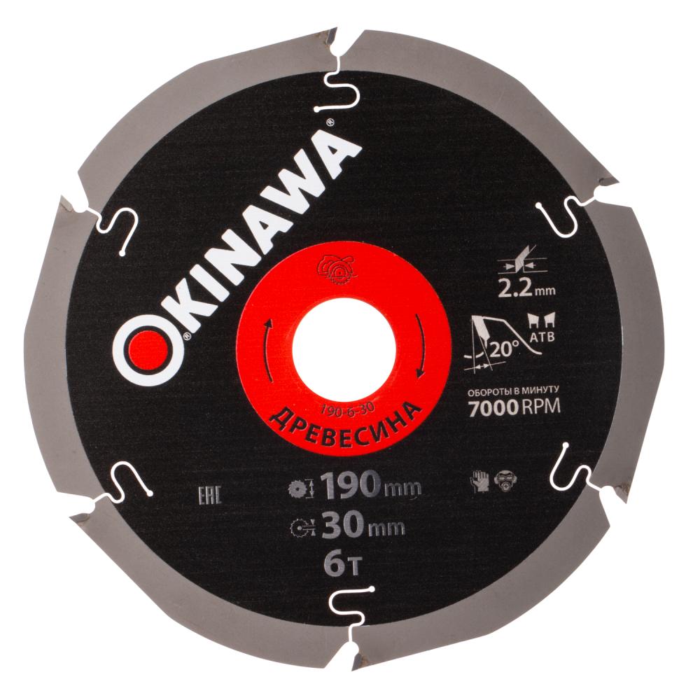 Диск пильный Okinawa 190х30 мм 6T по дереву – фото №1 Диск пильный Okinawa 190х30 мм 6T по дереву – №1