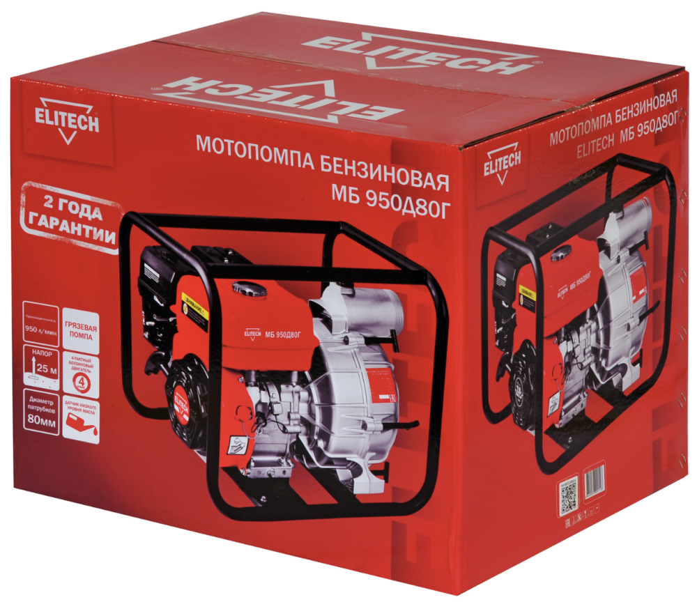 Мотопомпа бензиновая Elitech МБ 950 Д80Г для грязной воды – №1