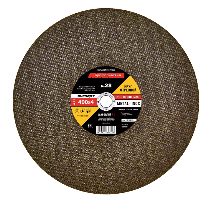 Диск по металлу ПрофОснастка Эксперт №28 400х4х25,4мм – №1