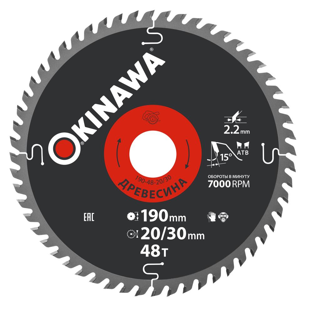 Диск пильный Okinawa 190х30 мм 48T по дереву – фото №1 Диск пильный Okinawa 190х30 мм 48T по дереву – №1