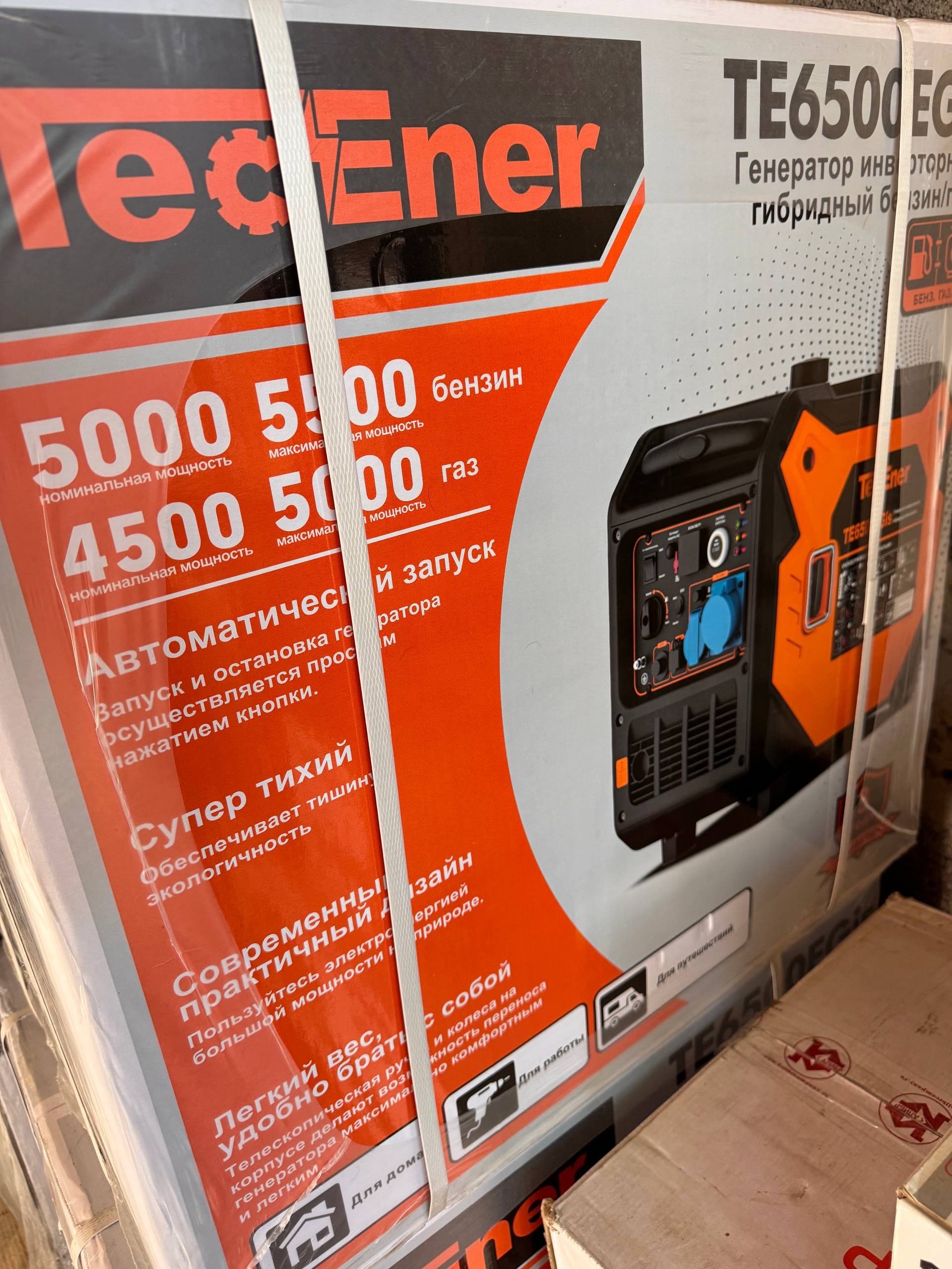 Генератор инверторный газ/бензин TecEner TE6500EGis