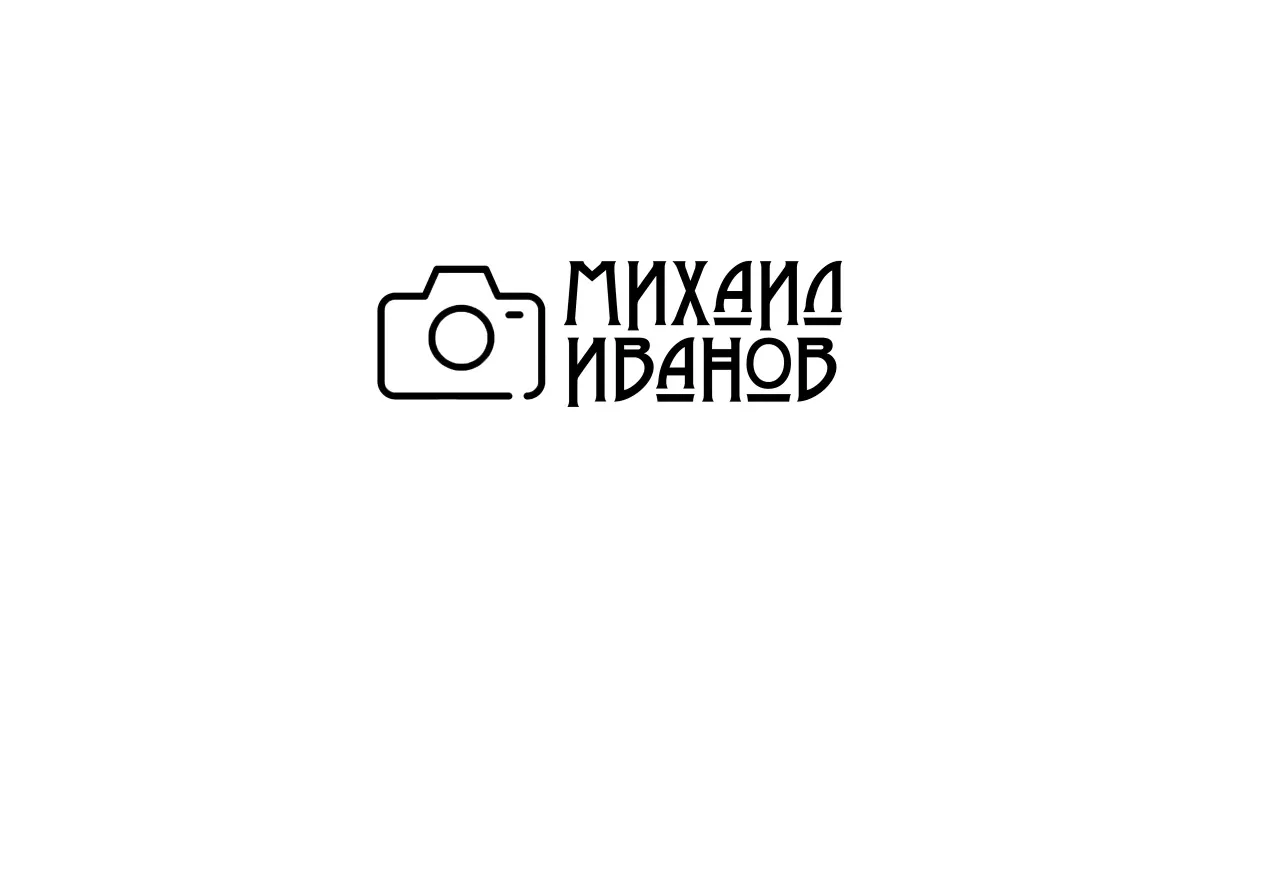 Михаил Иванов Свадебный и портретный фотограф Санкт-Петербург