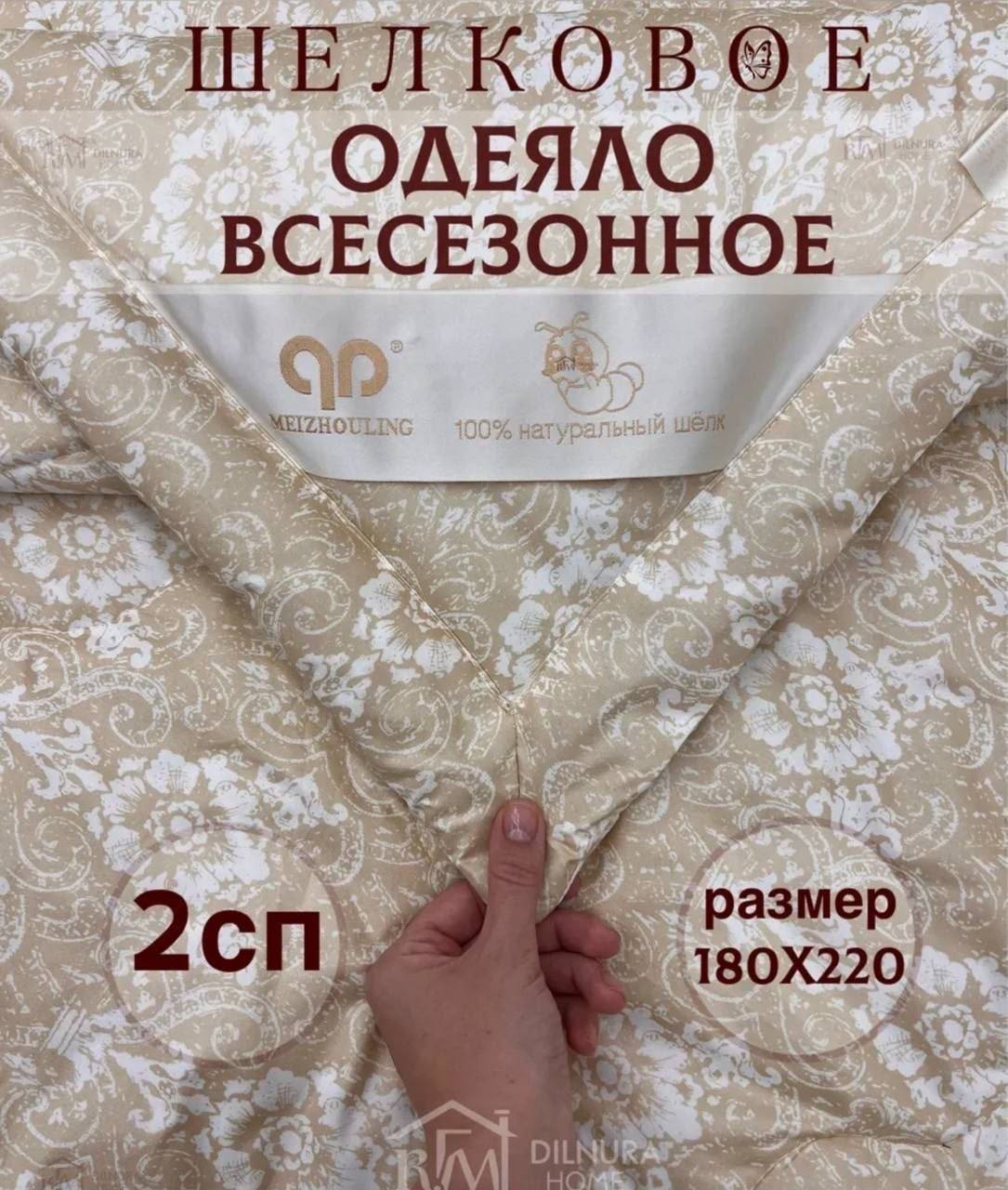 Всесезонное — фото 3