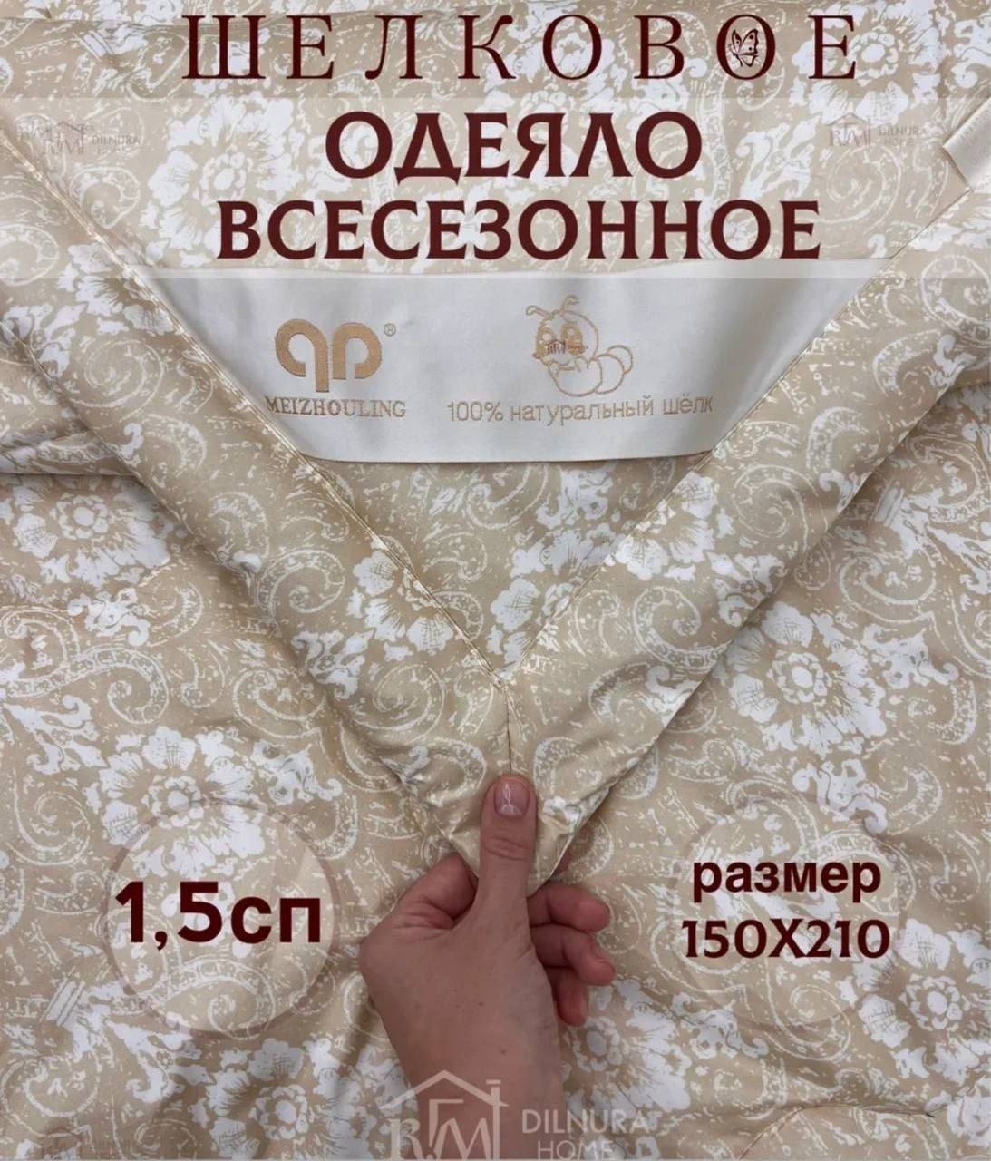 Всесезонное