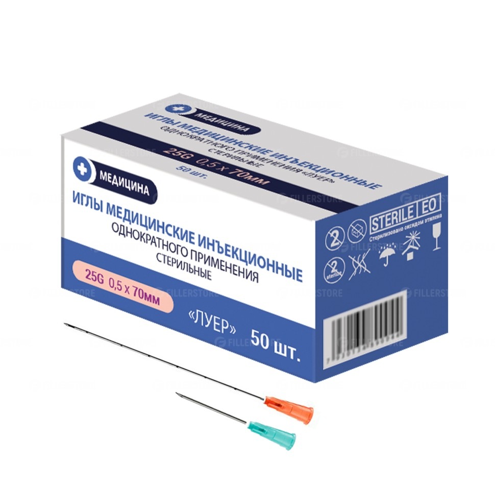 Иглы медицинские иньекционные 25G 0,5 х 50, 5шт.  (Медицина)