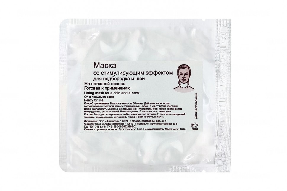 Маска для подбородка и шеи Derma Medical со стимулирующим лифтинг эффектом (Дерма Медикл)