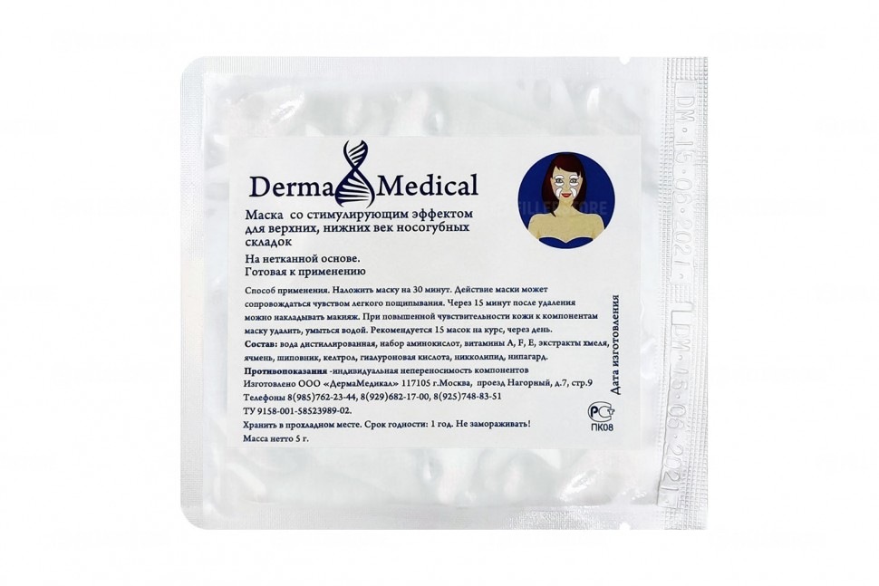 Маска для век и носогубки Derma Medical со стимулирующим лифтинг эффектом (Дерма Медикл)
