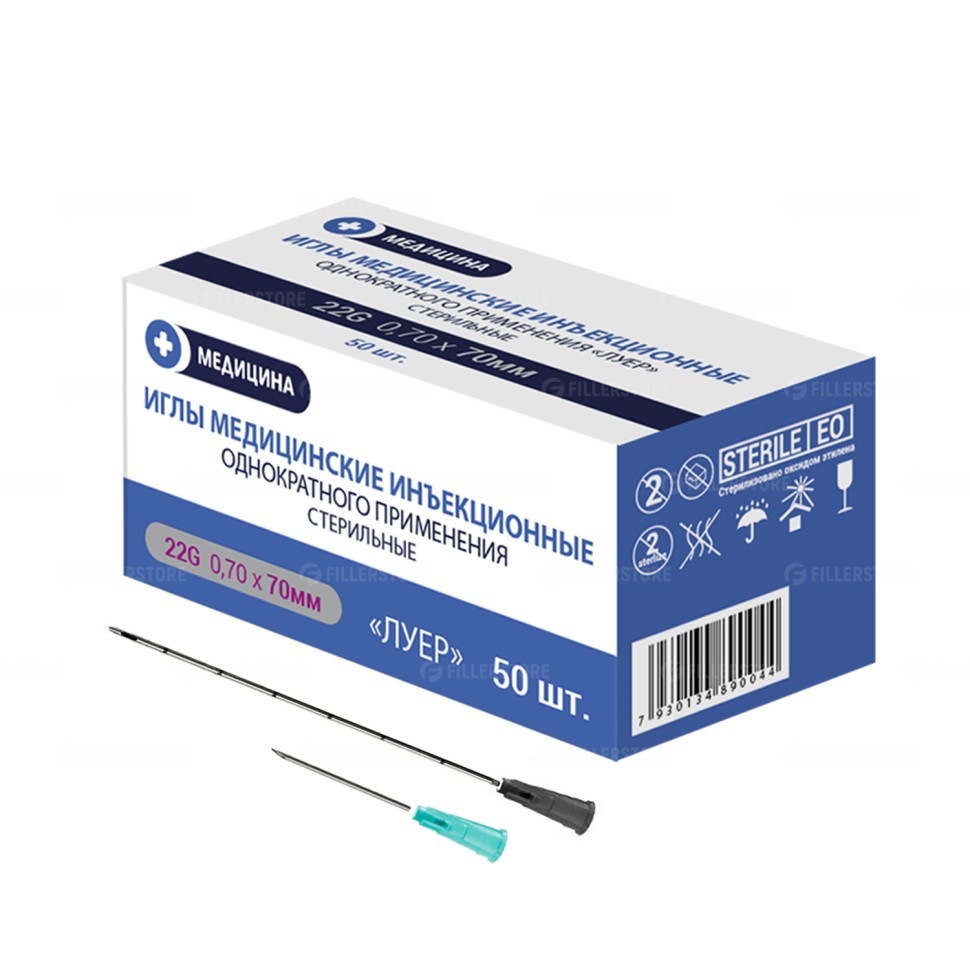 Иглы медицинские иньекционные 22G 0,7 х 70  (Медицина)
