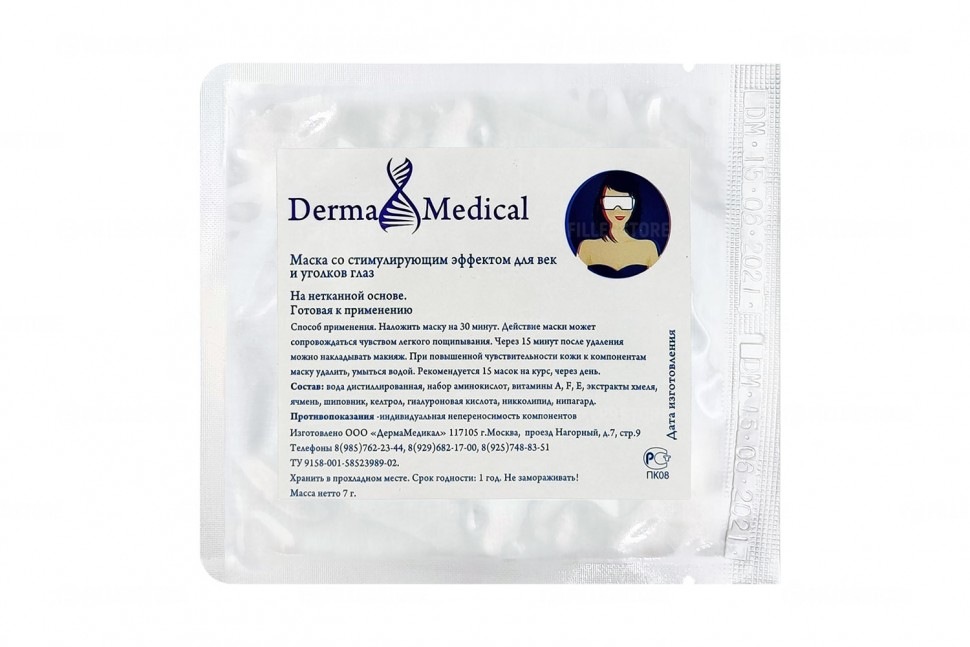 Маска для век и уголков глаз Derma Medical со стимулирующим лифтинг эффектом (Дерма Медикл)