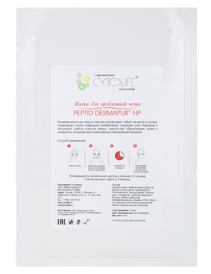 Маска тканевая для проблемной кожи Cytolife PEPTID DERMAPUR HP 20 гр (Цитолайф)
