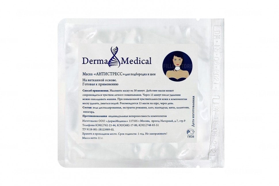 Маска для подбородка и шеи Derma Medical "Антистресс" (Дерма Медикл)