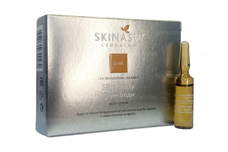 Мезопрепарат для тела Skinasil Slim Body 10ампx5мл (Скинасил Слим Боди)