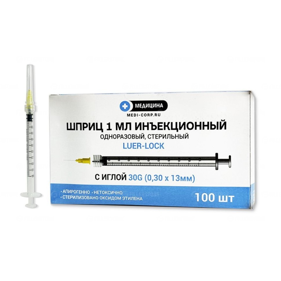 Шприц 1мл. 3-х комп, с иглой 0,3x13-30G LUER LOCK (Медицина)